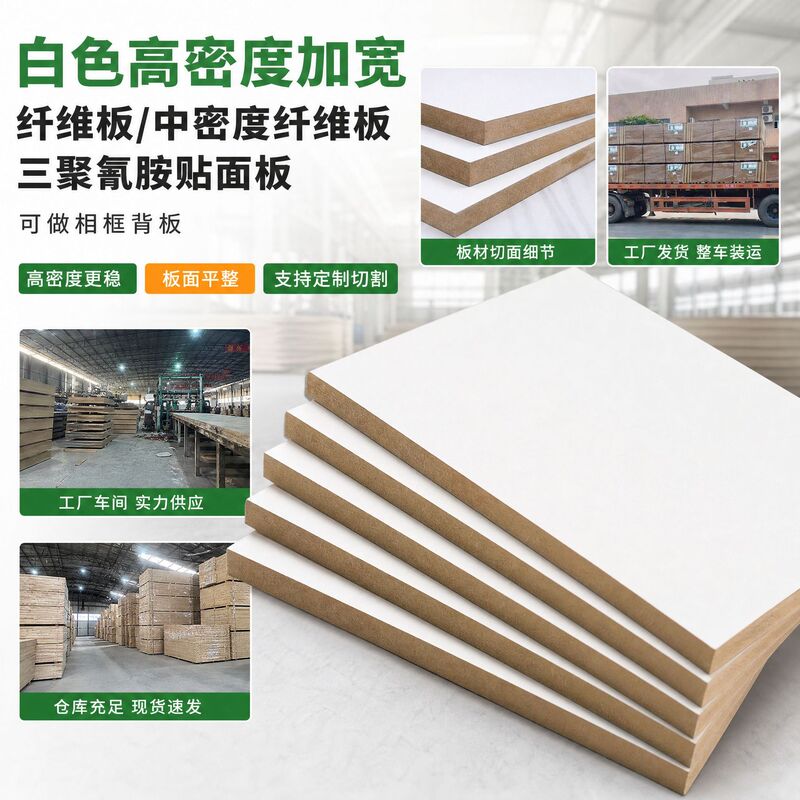 White High-Density Widened Fiber Plate, Medium Fiber Plate, Carved Eucalyptus Triethocyanide Veneer Panel, Can Be Used as Photo Frame Back Panel