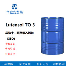 ��˹��Lutensol TO 3 ����ʮ����������ϩ�ѣ�3EO���ɼĘ� Ո��ԃ