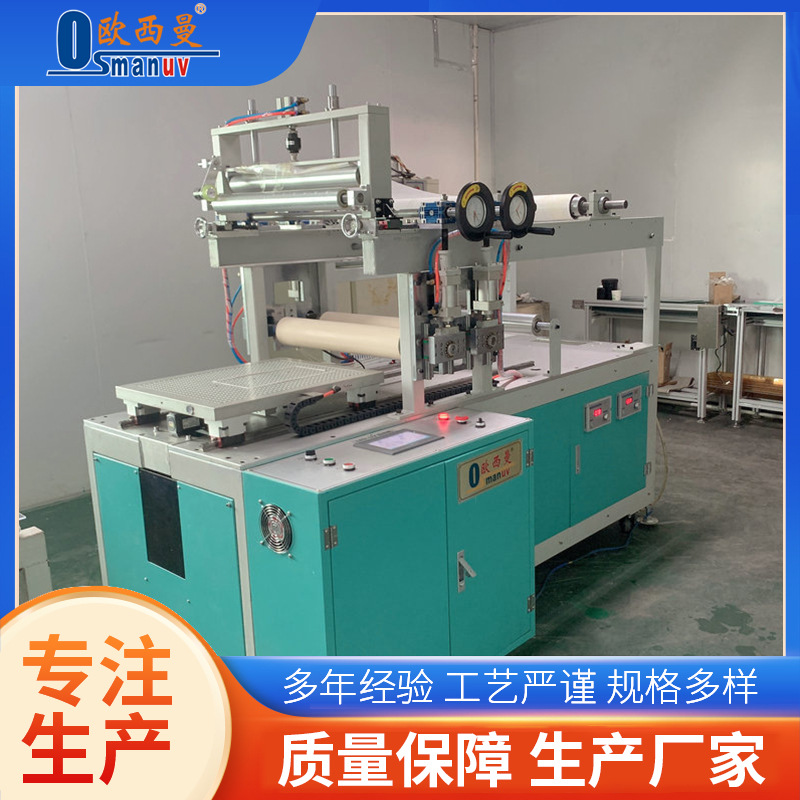 PCLEDUV贴合机 玻璃UV压印贴合机 加工水泥纤维板UV转印机厂家