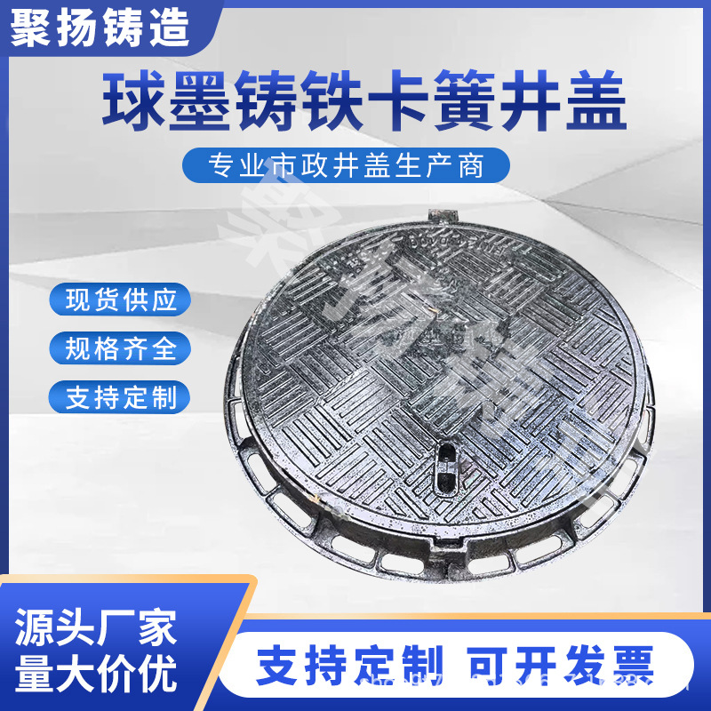 球墨铸铁井盖市政道路用重型圆形700防盗盖板电力