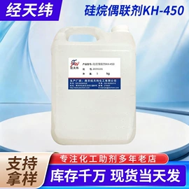 偶联剂;合成材料助剂;光稳定剂