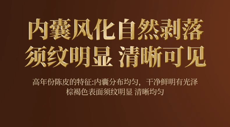 Aged Chenpi Dried Tangerine Peel 20 Year Xinhui Chen Pi 250g Loose Peel for Tea and Cooking specifications