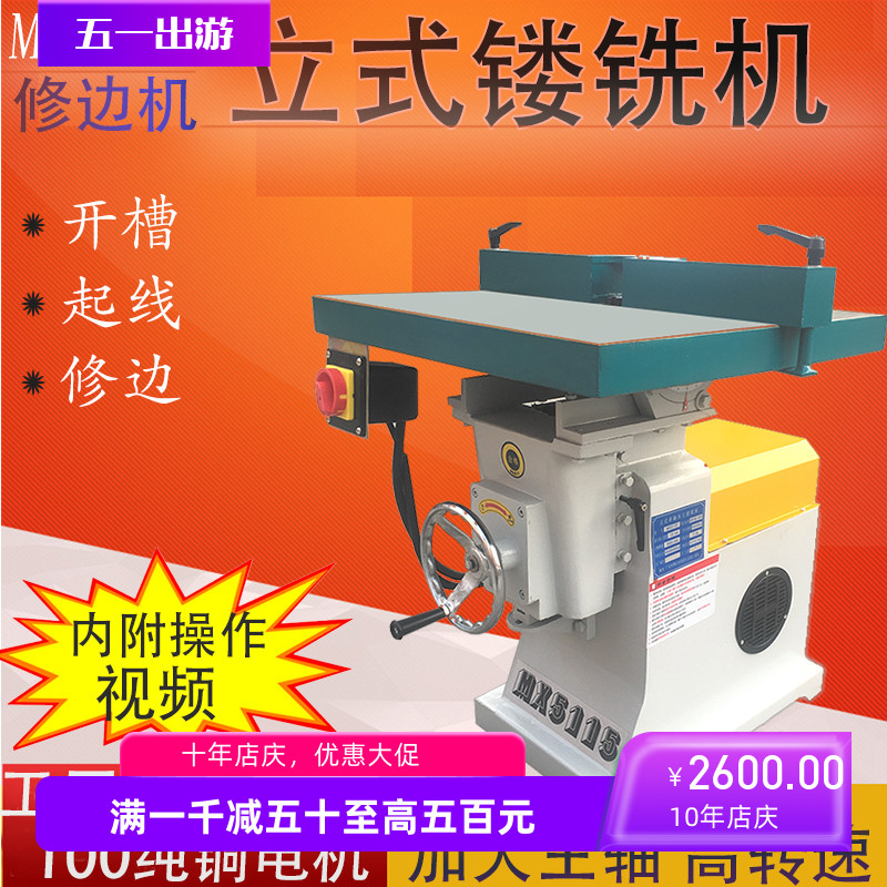 开槽机修边机开槽多功能镂铣机锣亚克力地地锣机木工机械配件