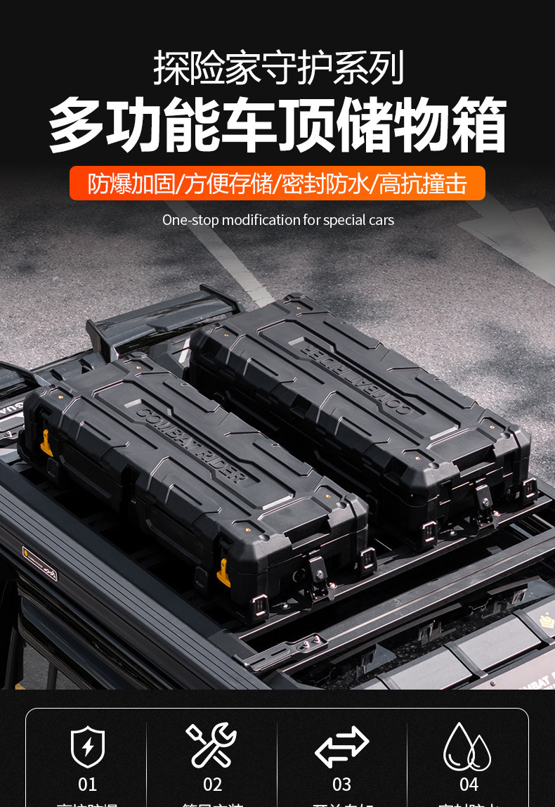 Explorer Car Roof Equipment Box, Off-Road Vehicle Modification Parts, Outdoor Expansion Roof Box, Car Storage Luggage Rack