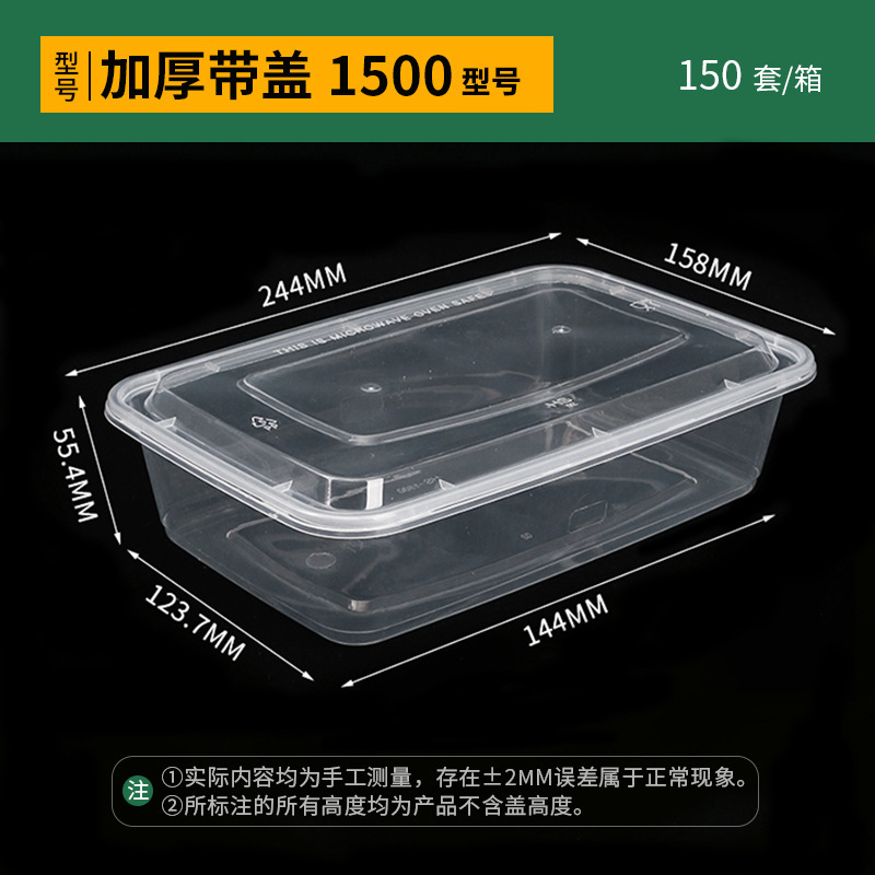 韩盛方形一次性餐盒圆形外卖打包盒透明塑料加厚食品级带盖汤碗|undefined