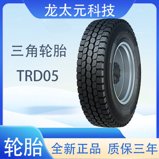 Triangle tire TRIANGLE car tire 11R22.5 TRD05 all-steel general tire with inner tube
