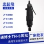 可调自动气动枪打风批