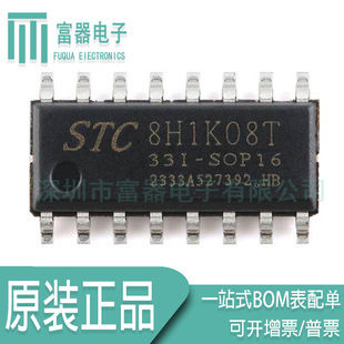 ȫ��ԭ�b STC8H1K08T-33I-SOP16 ΢̎���� MCU��Ƭ�C ICоƬ