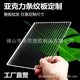 Stone Stripe Changhong Acrylic Sheet Size Cutting Screen Partition Dustproof Cabinet Door Plexiglass Sheet