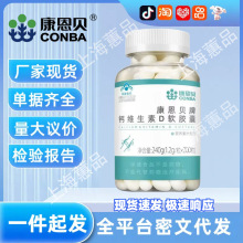 康恩贝钙维生素D软胶囊蓝帽保健食品补钙正品厂家批发代发碳酸钙