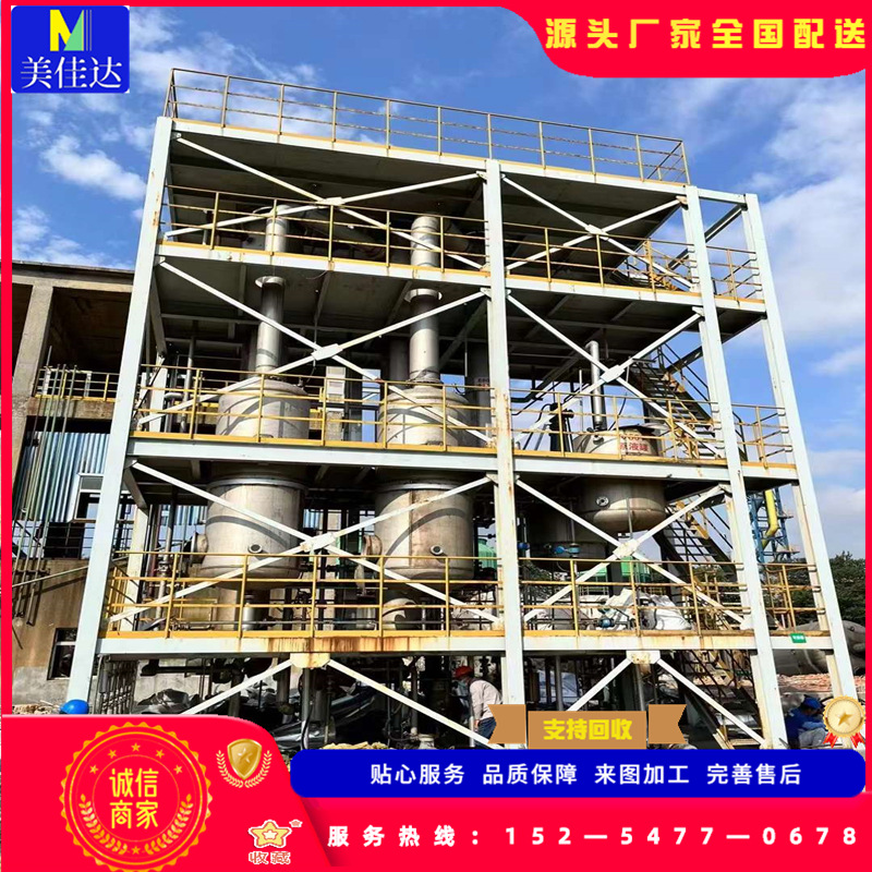 304不锈钢薄膜蒸发器10平方薄膜蒸发器多规格双效蒸发器