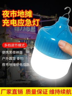 ☺ Rechargeable Lighting Bulb Outdoor Camping Style Home Power Outage Emergency Light Mobile Led Street Stall Night Market Stall Light