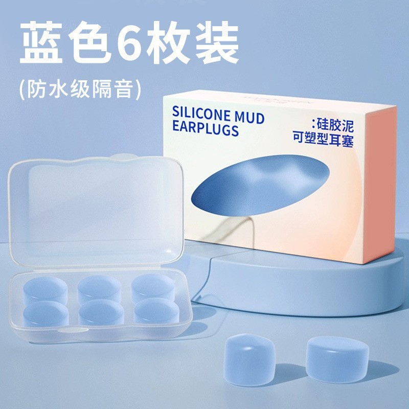 Blue [waterproof, soundproof, comfortable and ear-proof] 6 pieces
