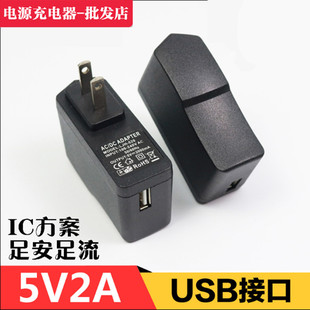 5V2A�Դ�m���� USB�ӿڳ���^ƽ����X����� �㹦��