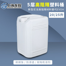 五层高阻隔塑料桶 20升25L  高阻隔尼龙材料替代EVOH