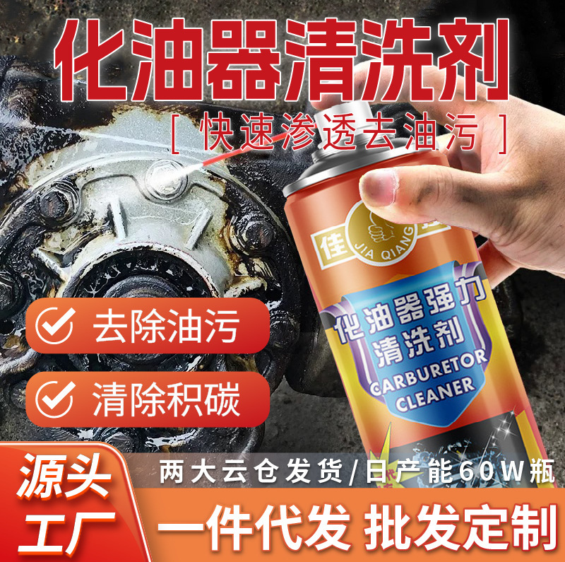 除锈剂强力防锈润滑剂螺丝栓松动门轴合页门锁异响生锈万能清洗剂|undefined