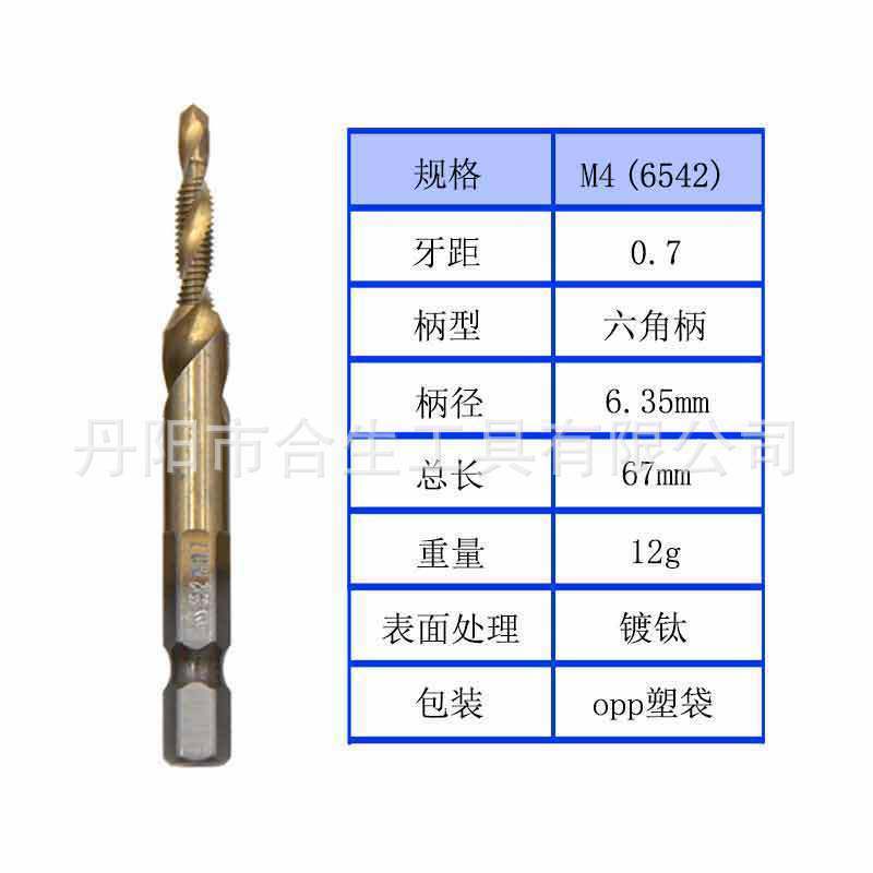 クロスボーダー6pc高速鋼複合タップ掘削一体タップチタン機用穴あけタッピング面取りタップ|undefined