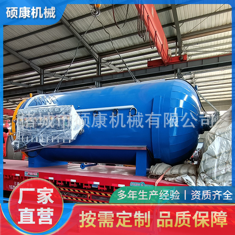 Prepreg Hot Press Tank for Various Carbon Fiber Products of Badminton Rackets, Quick-Opening Structure