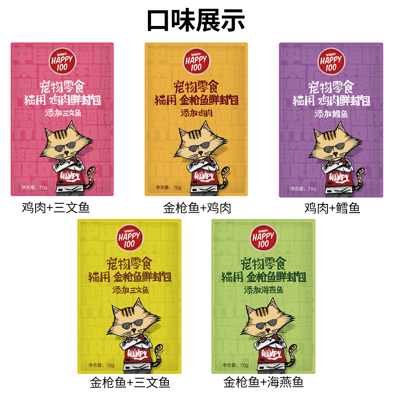 Zwanpy bolsa fresca traviesa bocadillos para gatos enlatados alimentos básicos latas para gatos alimentos húmedos para gatos tiras de gatos bocadillos para mascotas al por mayor