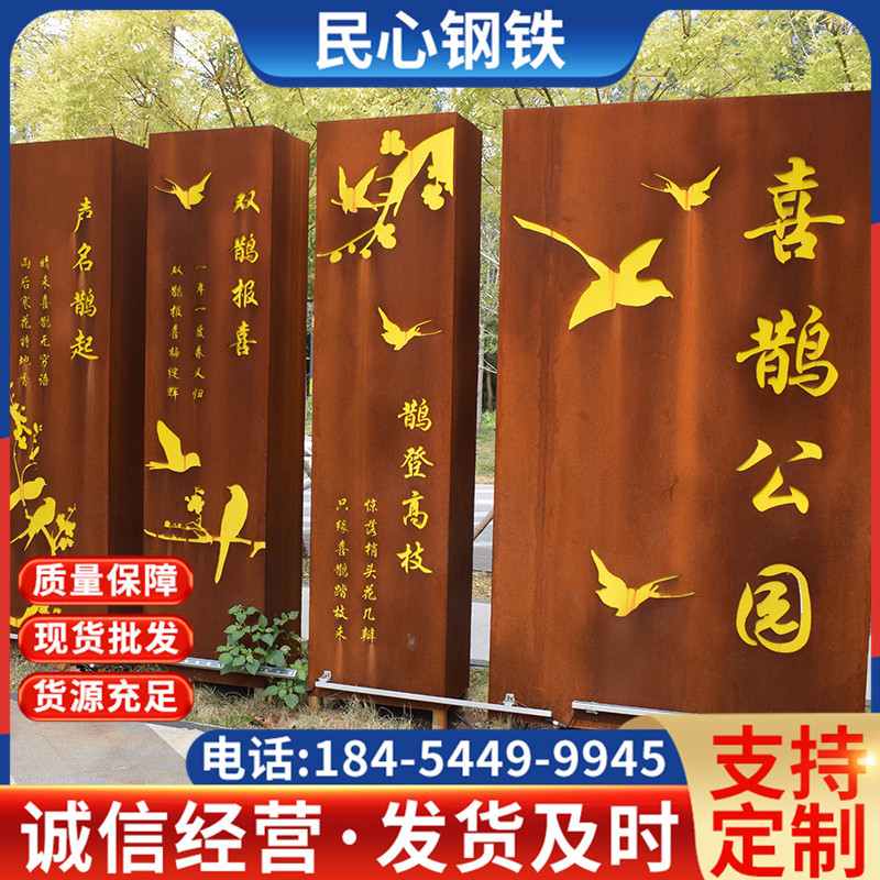 SPA-H耐候钢板造型景观幕墙火盆烧烤炉耐候钢花箱镂空预埋件钢板