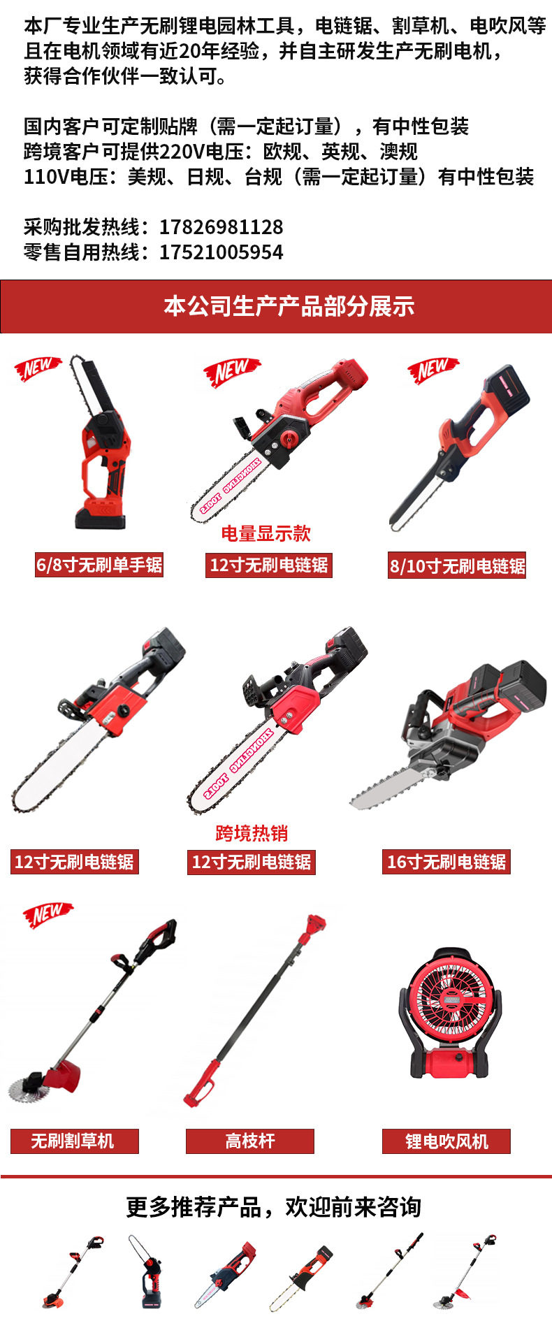 详情页产品展示