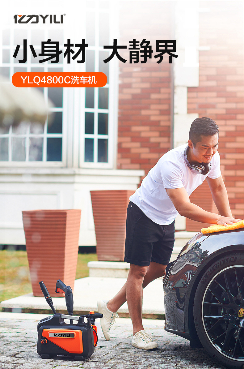 Yili car washing machine artifact 4800 high pressure water gun high power 220v household writing washing car washing water pump