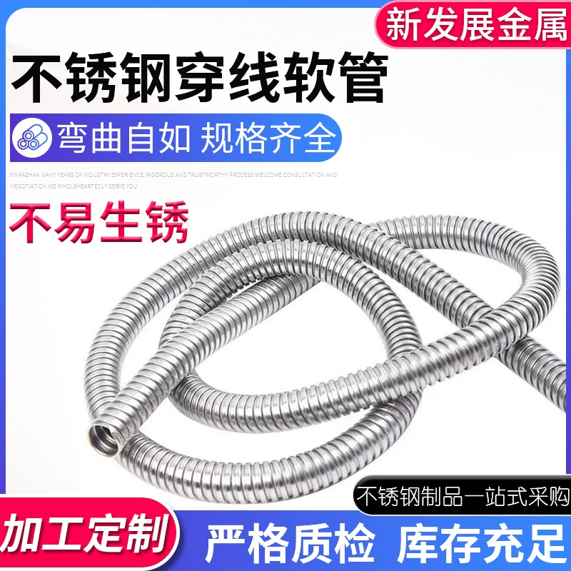 304 нержавеющая сталь проволочный шланг 25mm32mm кабель шланг гофрированный шланг из нержавеющей стали металлический шланг