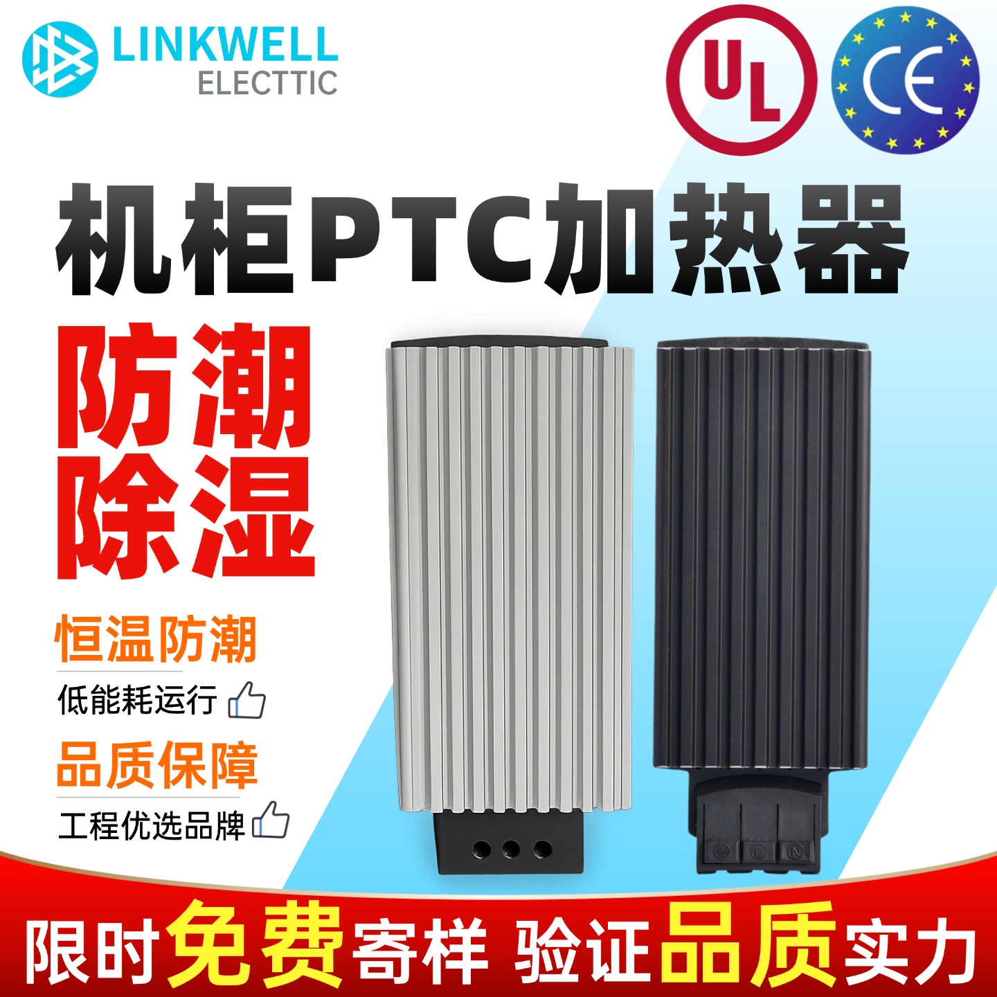 Factory Direct Sale Hg140 Semiconductor Thermostat Heater for Electrical Cabinets, Cabinet Temperature Control, Dehumidification, Moisture-Proof, and Anti-Condensation