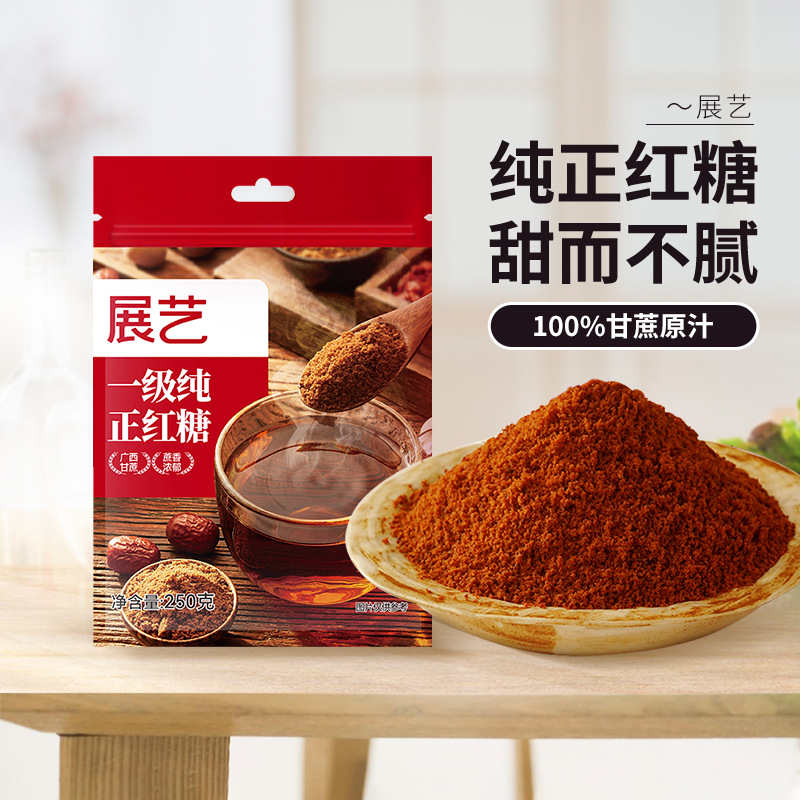 展艺一级纯正红糖广西甘蔗老红糖土红砂糖女生大姨妈生姜茶红糖粉