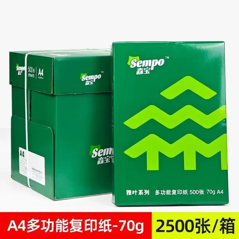 Senbao a papel de impresión 7g8g paquete 5 piezas de oficina a lote de caja completa 70g impresora de pulpa de madera pura multifuncional de doble cara