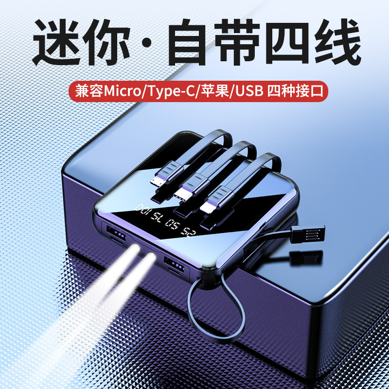 工場卸売りミニケーブル付き充電宝20000ミリアンペア鏡面デジタル大容量モバイル電源カスタマイズ|undefined