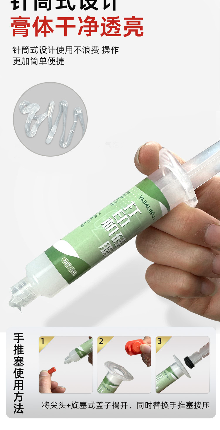 打印机硅脂~针筒式_07
