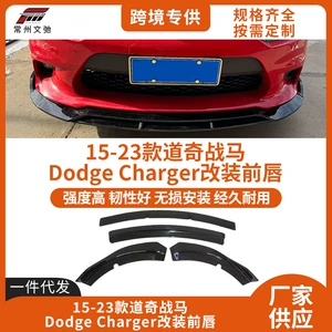 15-23 Dodge Charger dörd hissəli ön dodaq modifikasiyası, toqquşma əleyhinə