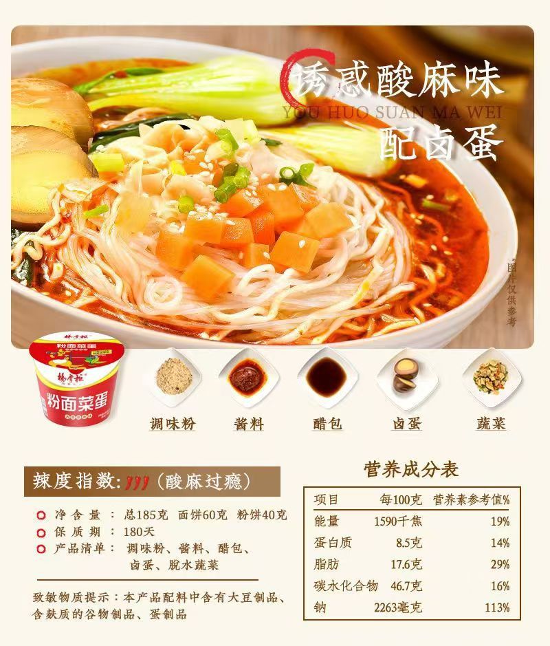 杨掌柜粉面菜蛋河南胡辣汤味新款金汤肥牛味方便泡面速食美味夜宵-阿里巴巴