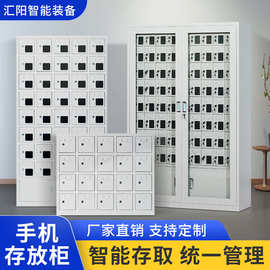 手机存放柜充电柜USB对讲机柜学校会议屏蔽保管柜员工手机寄存柜