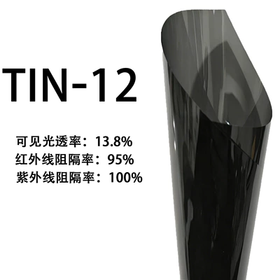 Automotive Film – window glass film, high-definition heat insulation