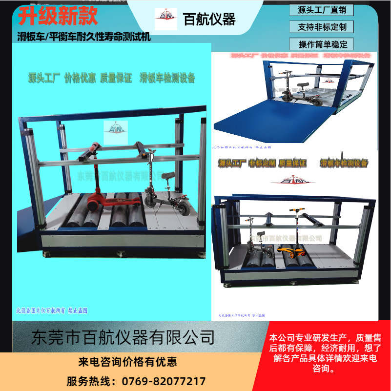 苏州平衡车驾驶杆耐久试验机服务至上