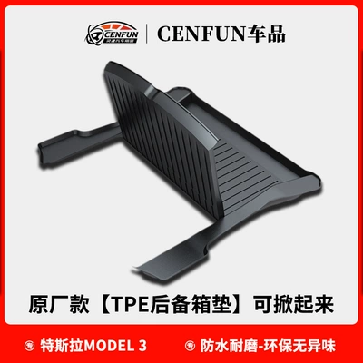 Trunk Mat 3 car tail box mat - tesla-model-3-can-lift-the-tailbox-mat-original-model-for-19-23-years-not-universal-new-models-no-size
