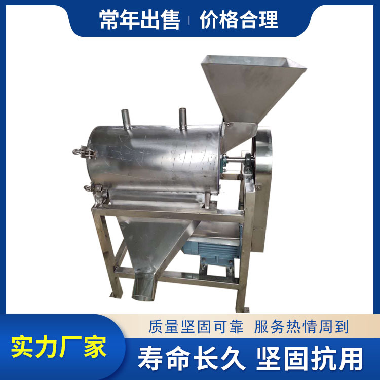 西梅去核打浆机 双道芒果去核去皮打浆机 工业西红柿去皮打浆机