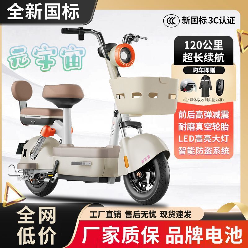 [99 New Processing Inventory] Same Model as the Metaverse Manufacturer, Small Adult Electric Bicycle Factory Wholesale