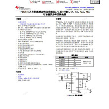 ԭS TPS62873Z1WRXSR/Z0/Y1QWRXSRQ1 6V-15A ͬDQ