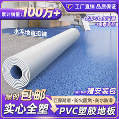 商用pvcプラスチック床セメント地専用の厚い耐摩耗性プラスチック自己接着床マット床貼り床革