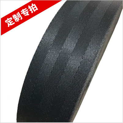 启悦织带厂家直销仿尼龙涤纶安全带安全纹汽车儿童新定做耐磨耐用