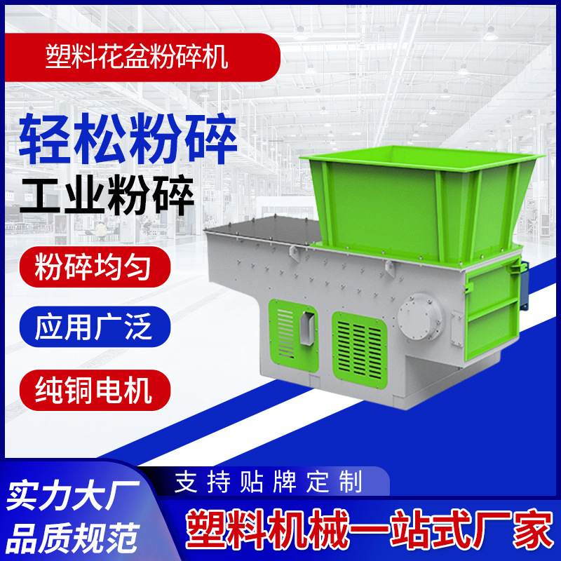 NS-D-1000型单轴撕碎机机头料撕碎机 实心塑料机头大饼撕碎机