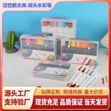 跨境pvc盒装双头水彩笔水性儿童绘画软头勾线笔120色动漫绘画笔
