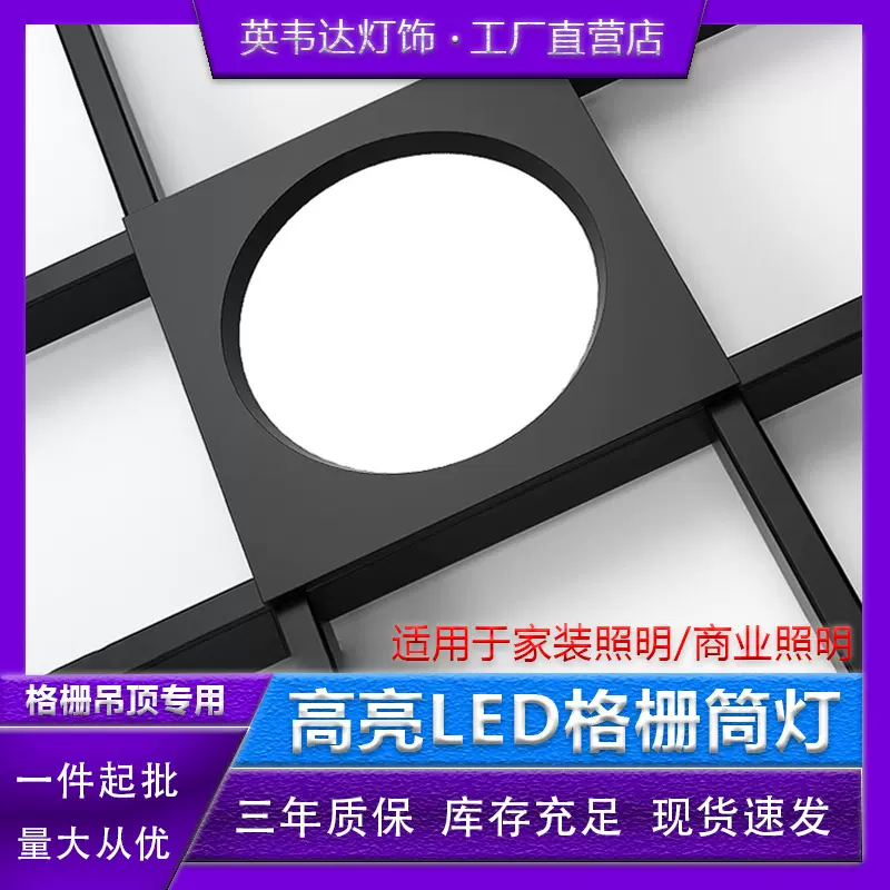led格栅灯15x15嵌入式网格栅吊顶专用灯葡萄架灯方形筒灯斗胆射灯
