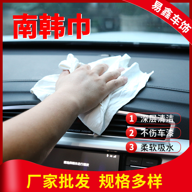 跨境厂家现货批发南韩巾洗车用品擦车毛巾加厚吸水强海岛丝南韩巾