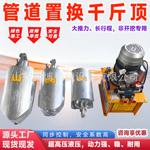 管道置换顶管机非开挖双作用管道置换拉顶一体机短管置换顶管机