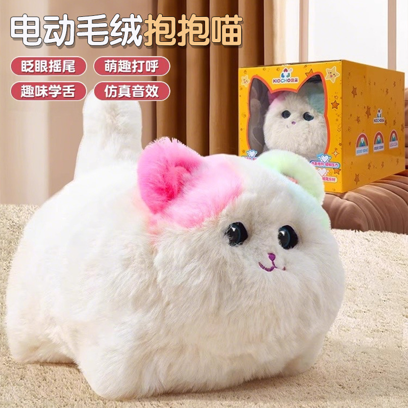 ハグニャー模擬猫ぬいぐるみ、話す、楽しい、リピート、しっぽ振り、かわいい子供のおもちゃ、誕生日プレゼント|undefined