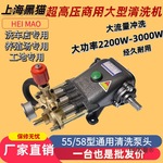 黑猫商用高压清洗机洗车泵刷车泵机55型58型40型全铜高压泵麦太保